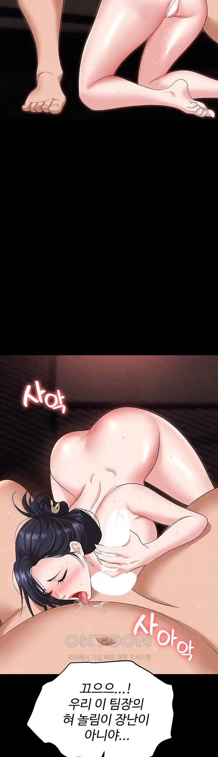 Boobie Trap Raw Chapter 78 image 7