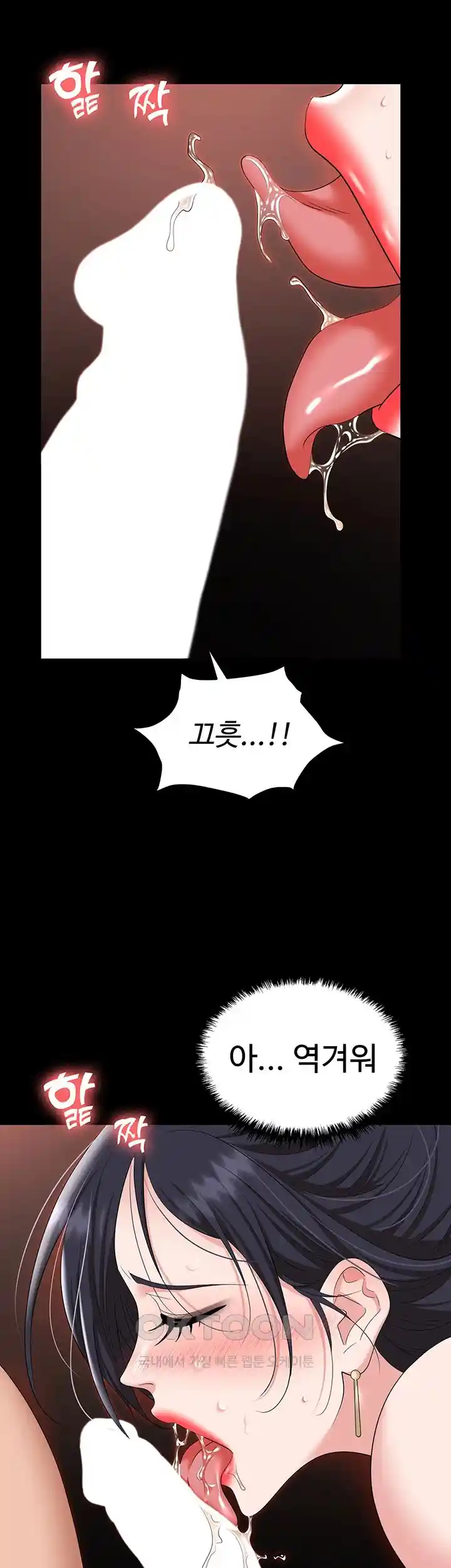 Boobie Trap Raw Chapter 78 image 8