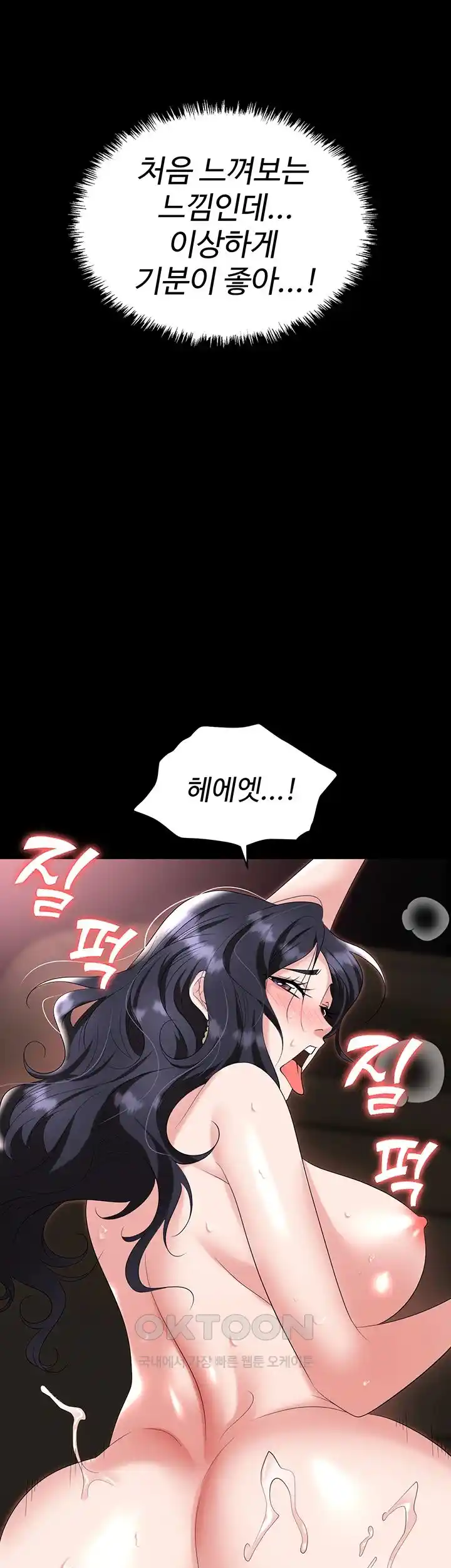 Boobie Trap Raw Chapter 79 image 18
