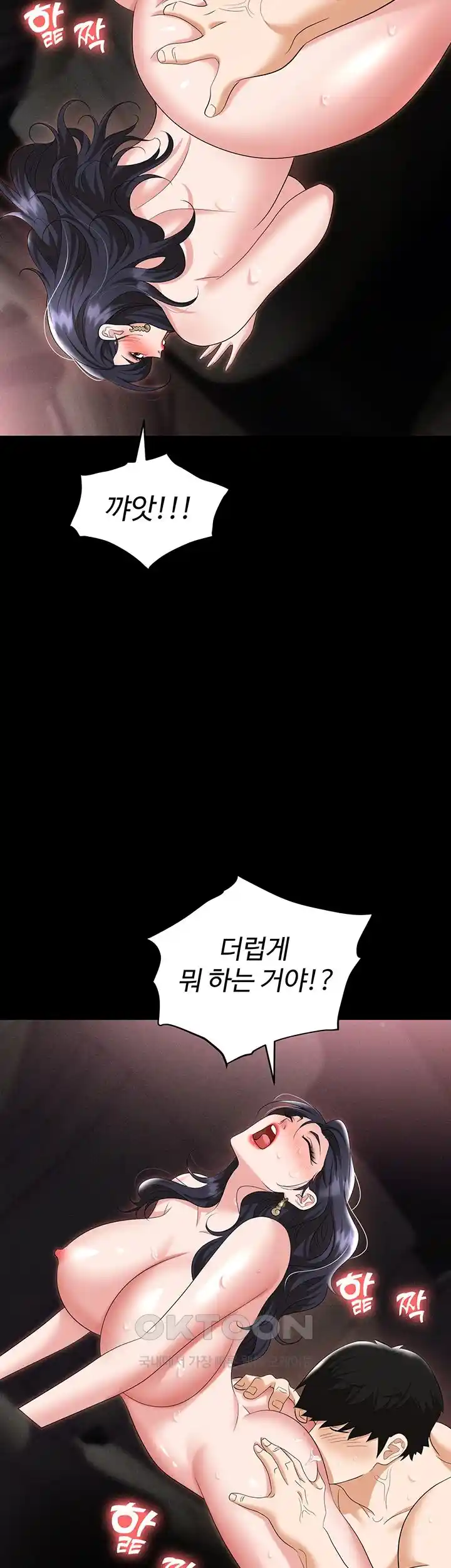 Boobie Trap Raw Chapter 79 image 1