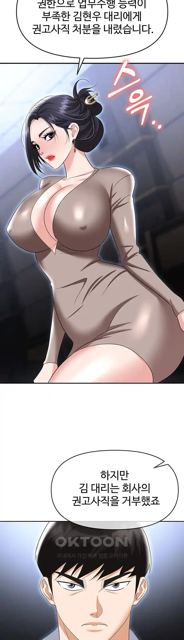 Boobie Trap Raw Chapter 79 image 30