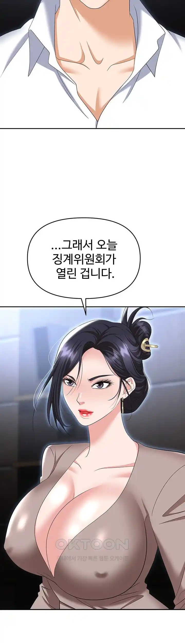 Boobie Trap Raw Chapter 79 image 31