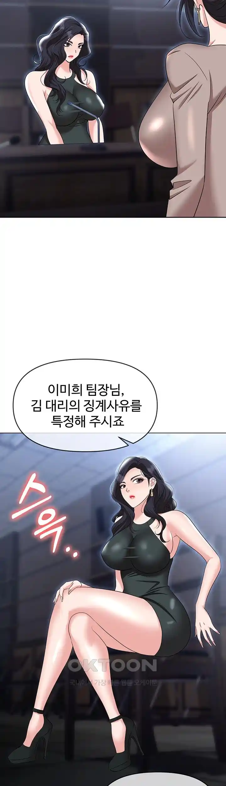Boobie Trap Raw Chapter 79 image 33