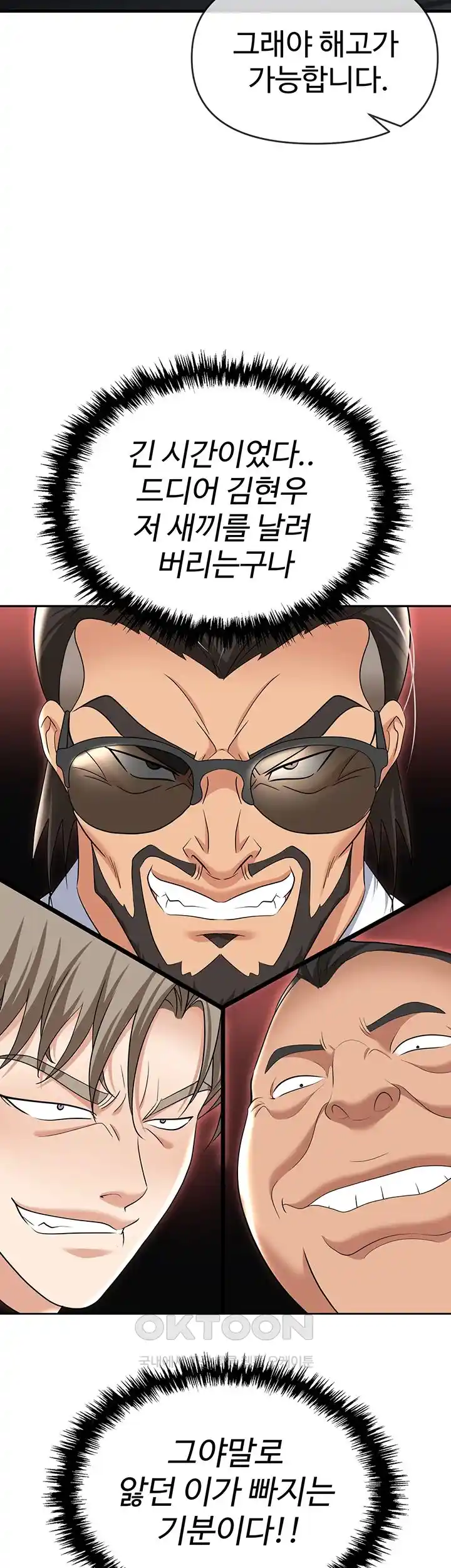 Boobie Trap Raw Chapter 79 image 34