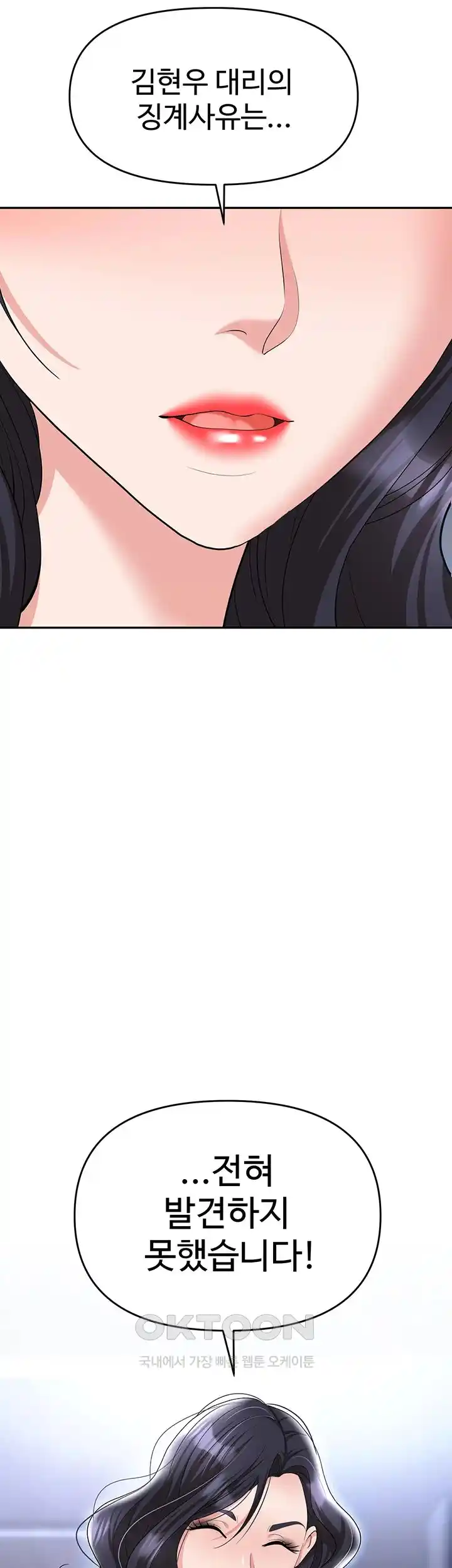 Boobie Trap Raw Chapter 79 image 36