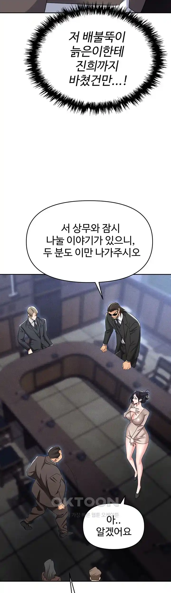 Boobie Trap Raw Chapter 79 image 45