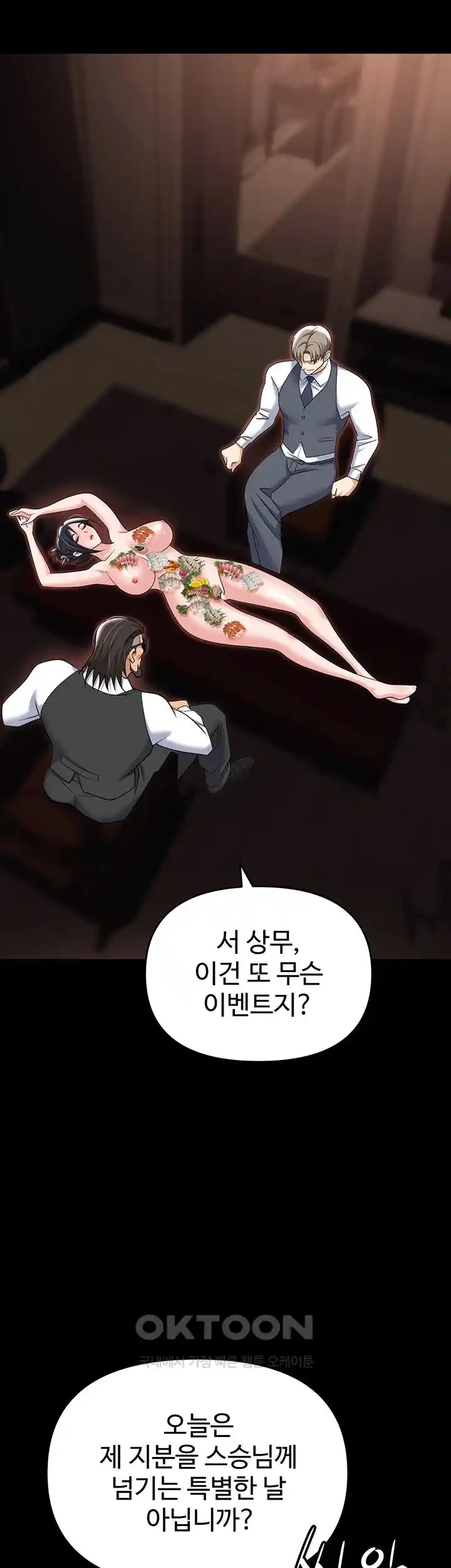 Boobie Trap Raw Chapter 79 image 54