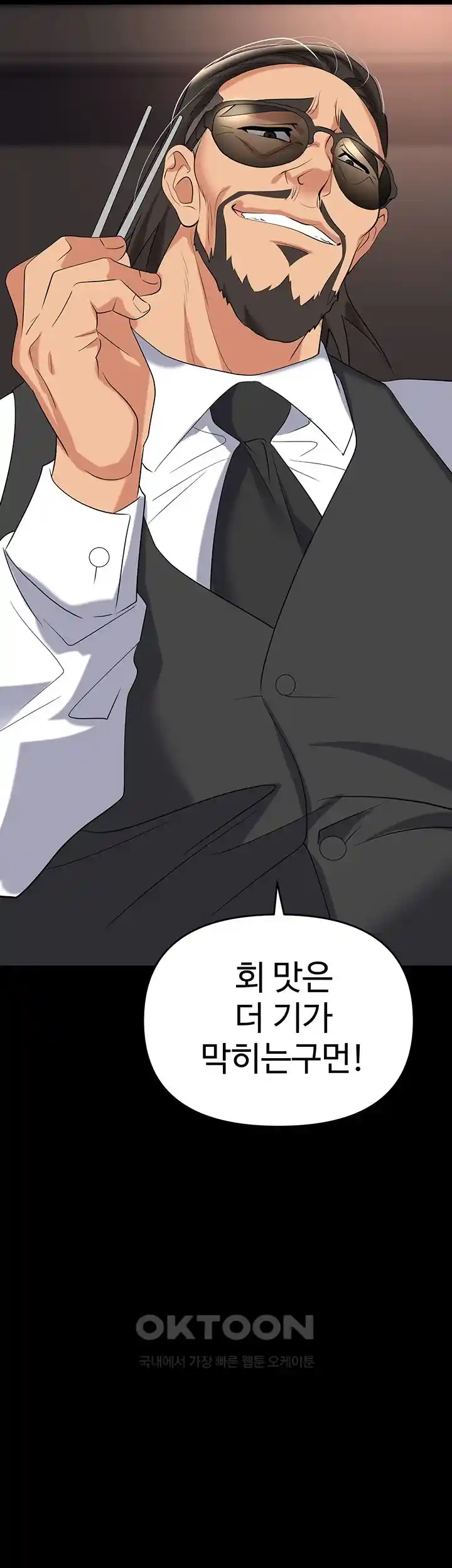 Boobie Trap Raw Chapter 79 image 61