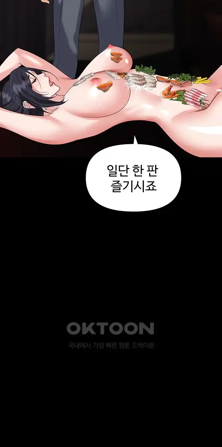 Boobie Trap Raw Chapter 79 image 64