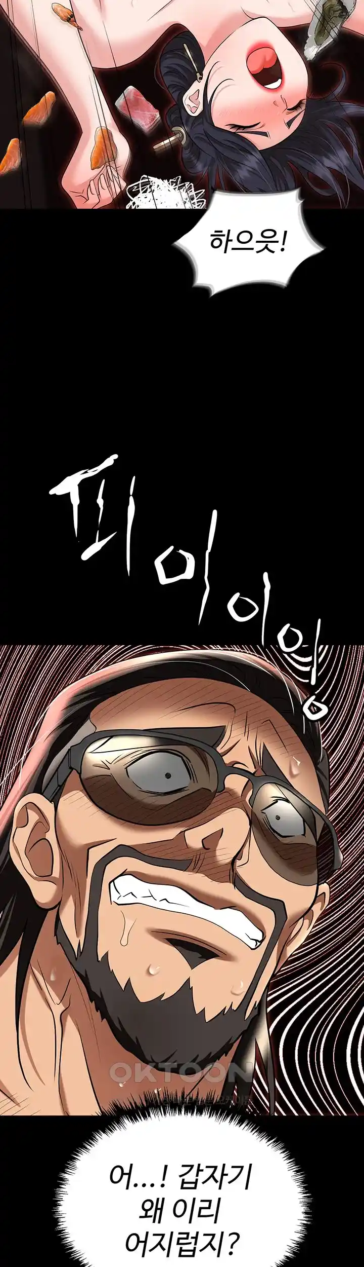 Boobie Trap Raw Chapter 79 image 67