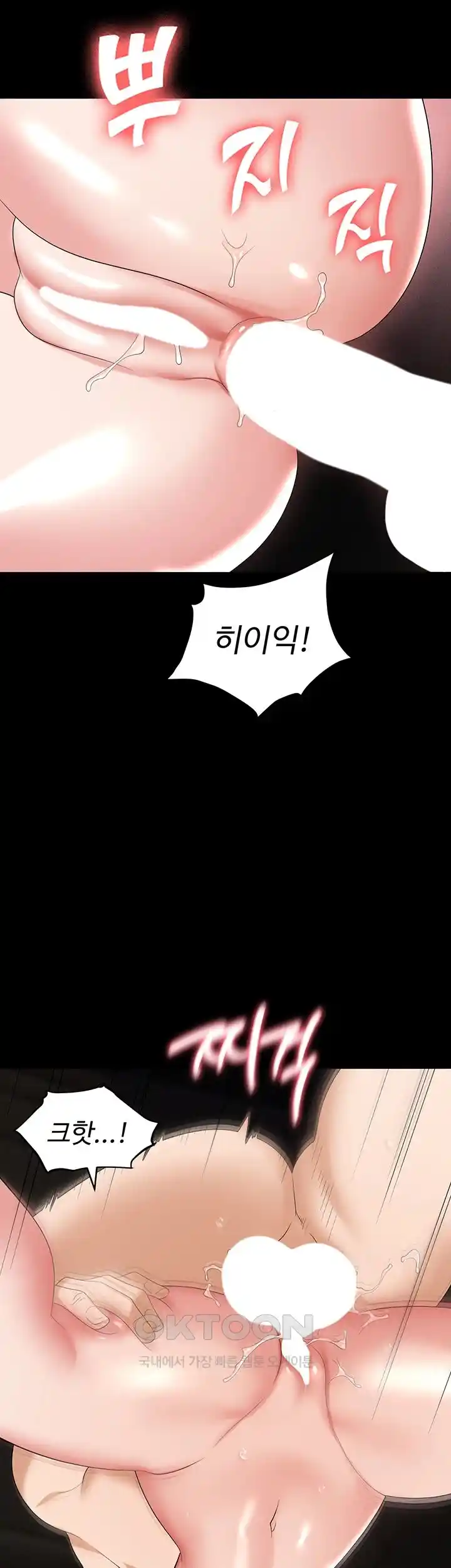 Boobie Trap Raw Chapter 79 image 6