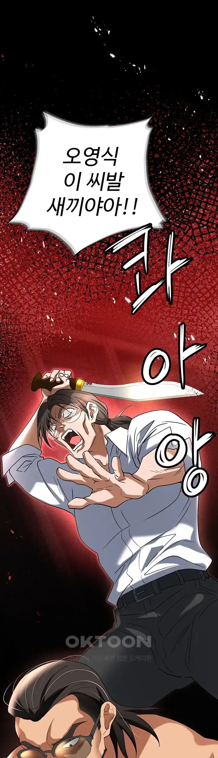 Boobie Trap Raw Chapter 79 image 73