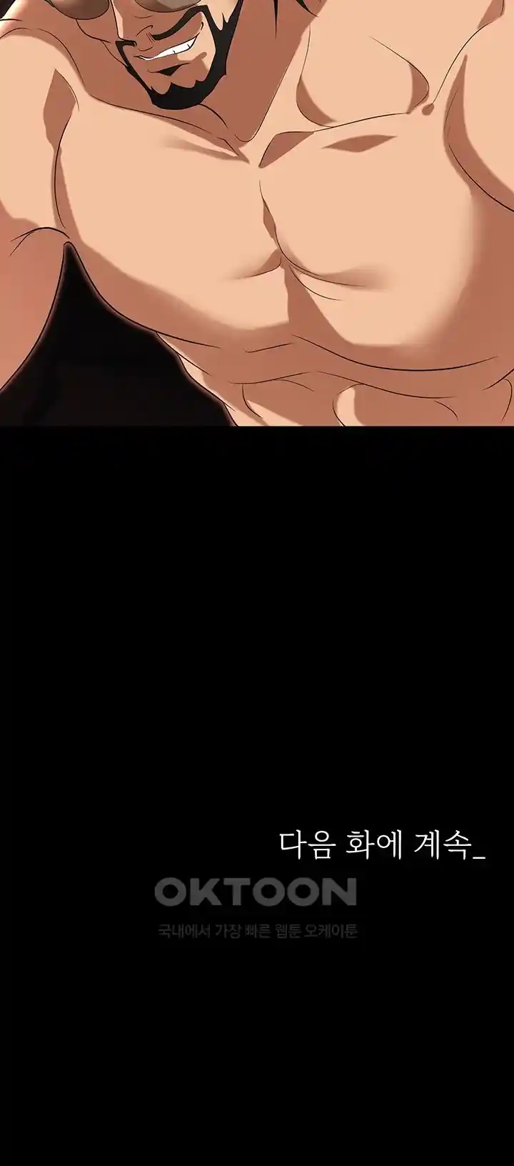 Boobie Trap Raw Chapter 79 image 74