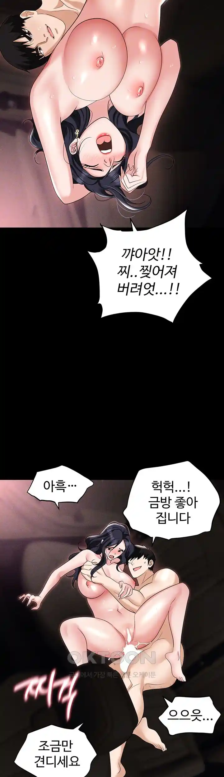 Boobie Trap Raw Chapter 79 image 7