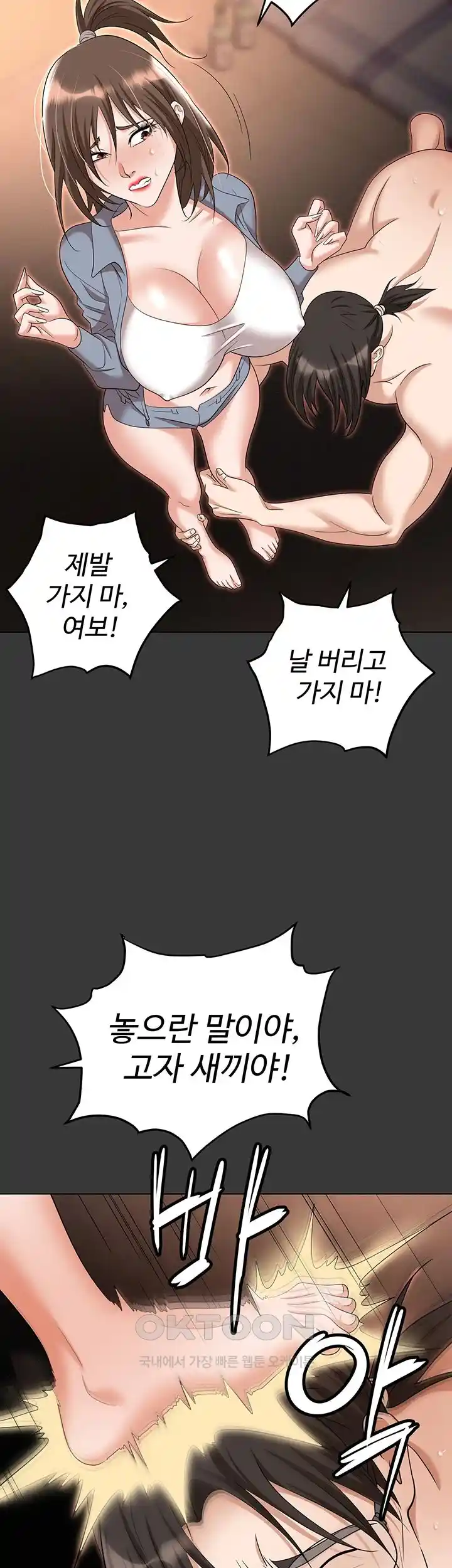 Boobie Trap Raw Chapter 80 image 17
