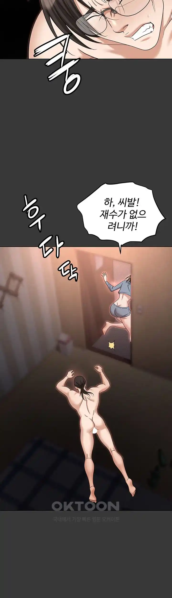 Boobie Trap Raw Chapter 80 image 18