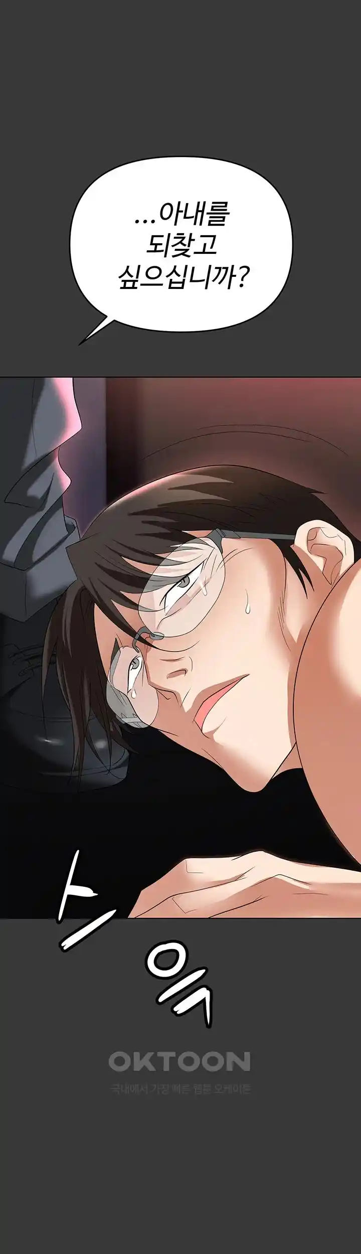 Boobie Trap Raw Chapter 80 image 21