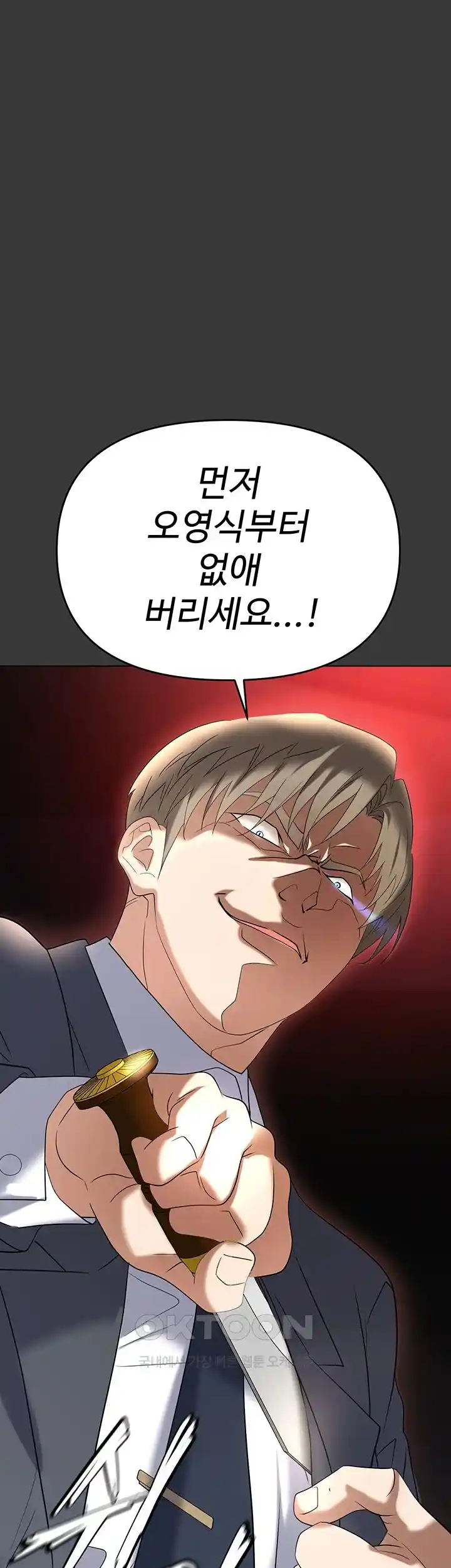 Boobie Trap Raw Chapter 80 image 23