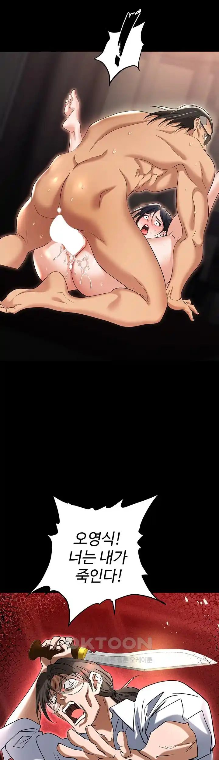 Boobie Trap Raw Chapter 80 image 25