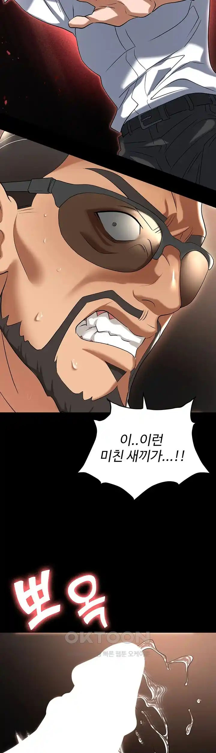 Boobie Trap Raw Chapter 80 image 26