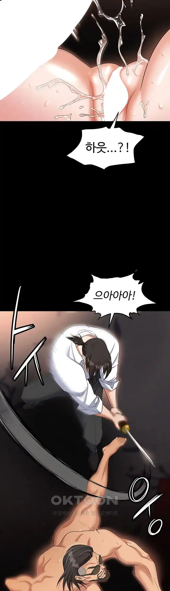 Boobie Trap Raw Chapter 80 image 27