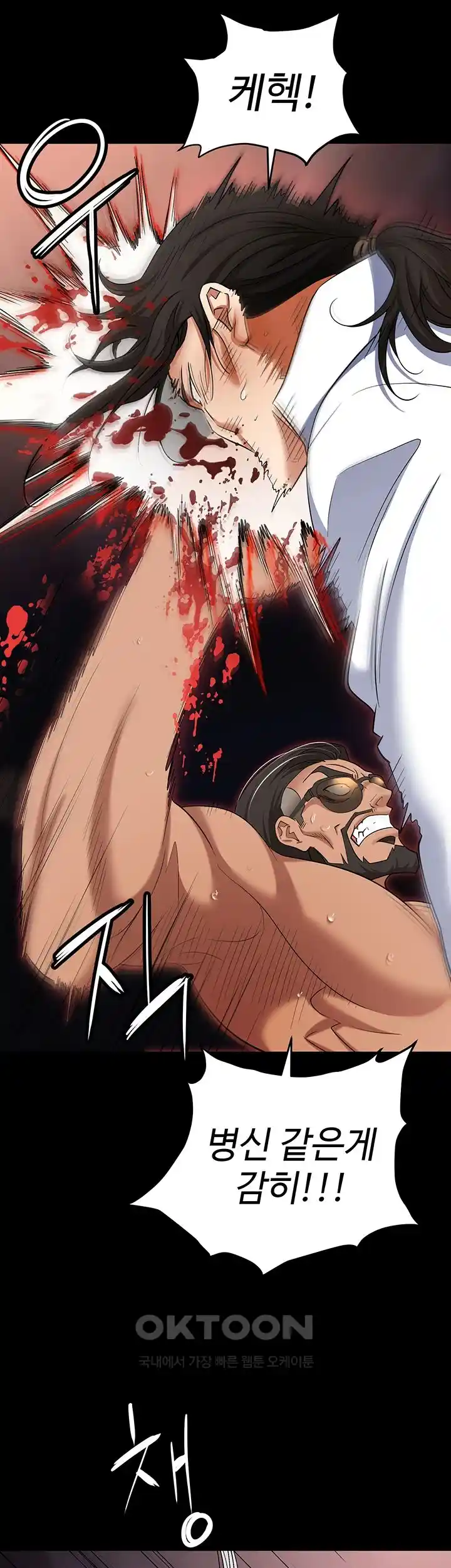 Boobie Trap Raw Chapter 80 image 29