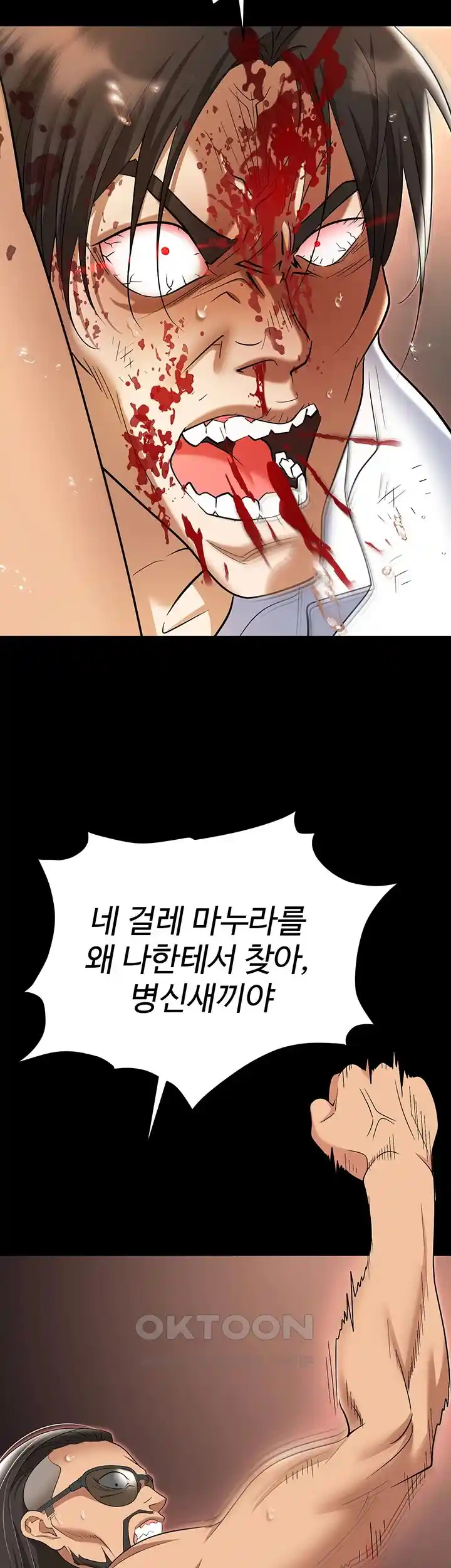 Boobie Trap Raw Chapter 80 image 35