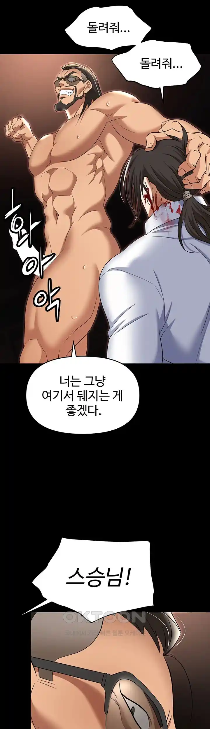 Boobie Trap Raw Chapter 80 image 37