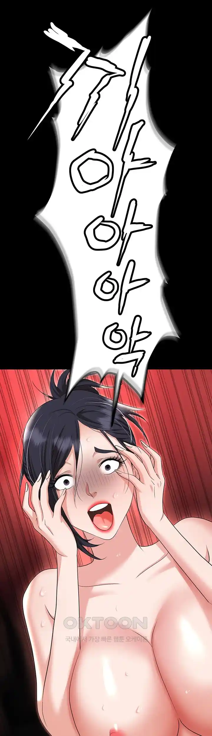 Boobie Trap Raw Chapter 80 image 45