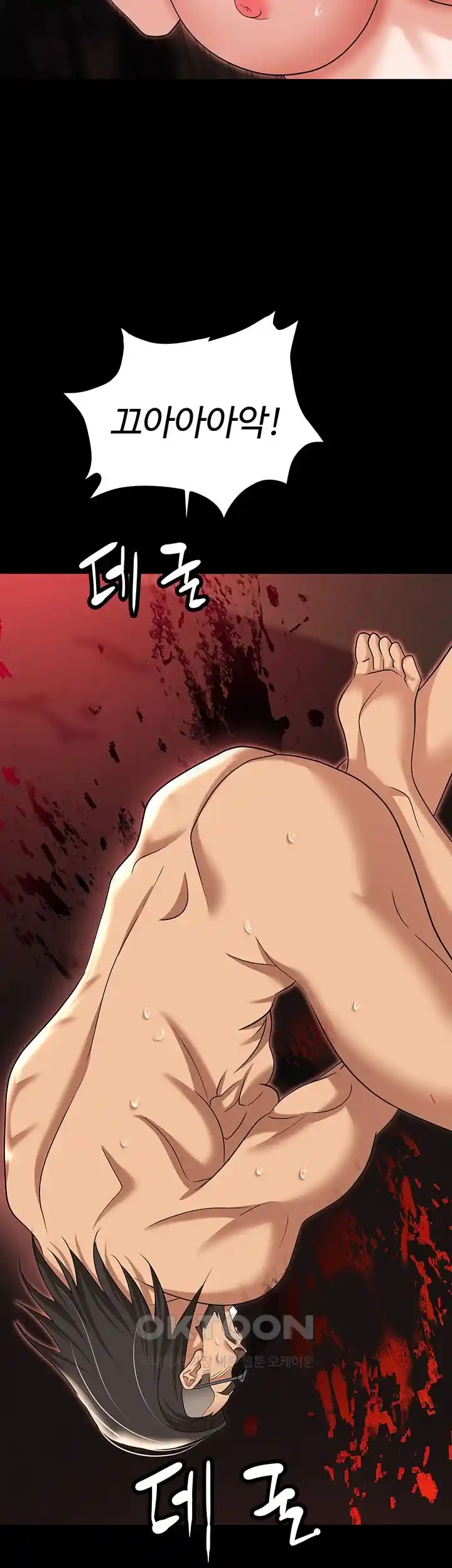 Boobie Trap Raw Chapter 80 image 46