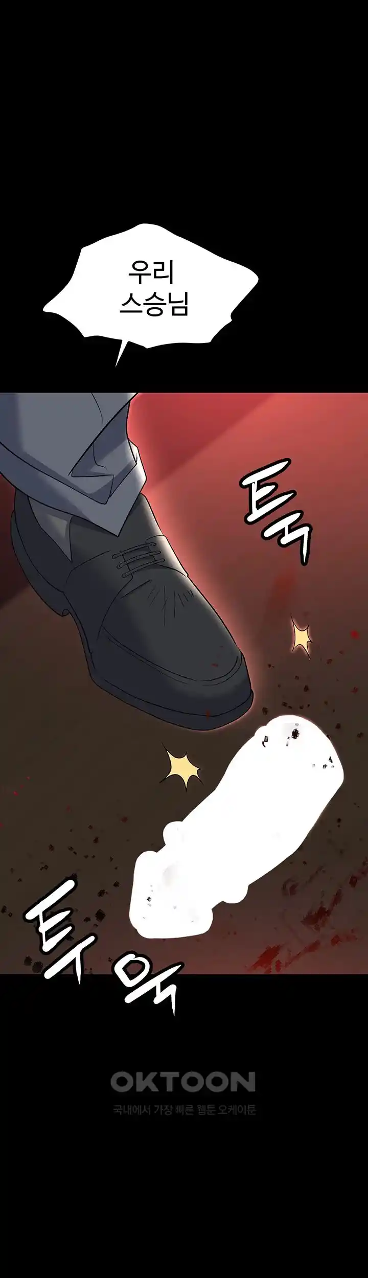 Boobie Trap Raw Chapter 80 image 47