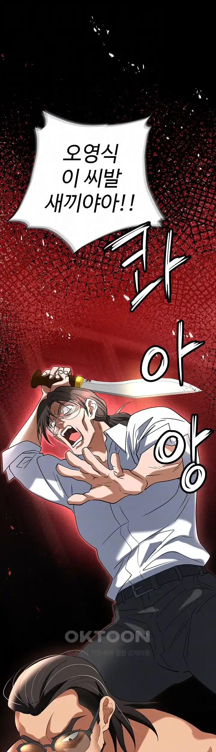 Boobie Trap Raw Chapter 80 image 4