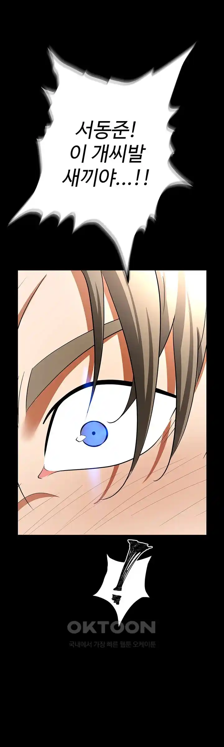 Boobie Trap Raw Chapter 80 image 49