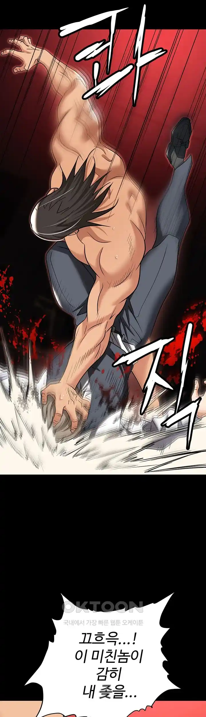 Boobie Trap Raw Chapter 80 image 50