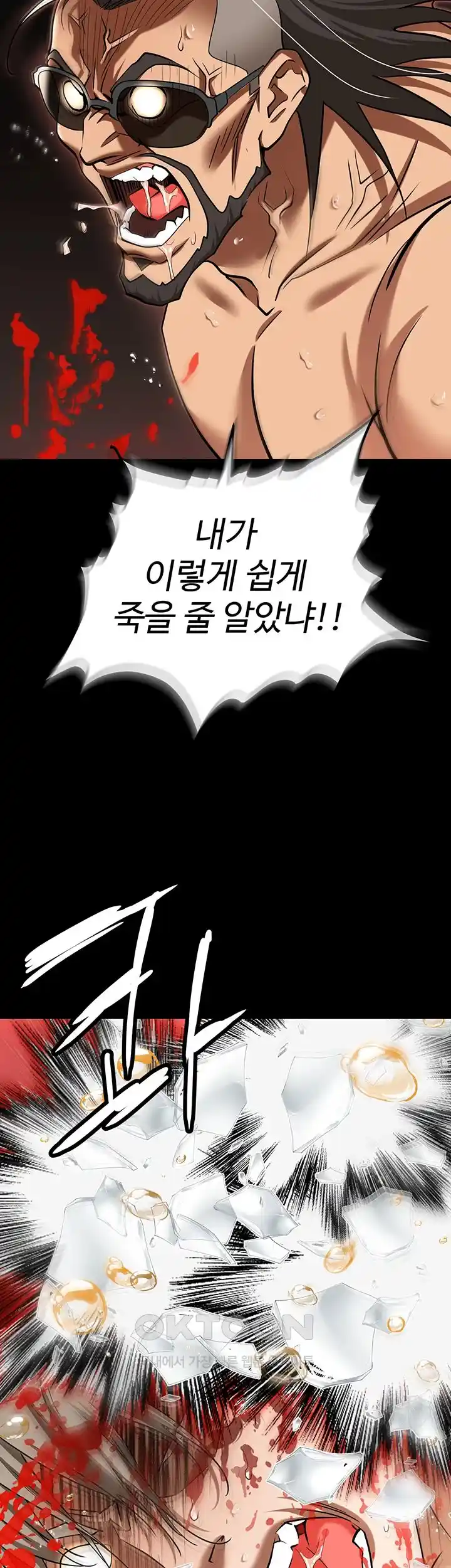 Boobie Trap Raw Chapter 80 image 52