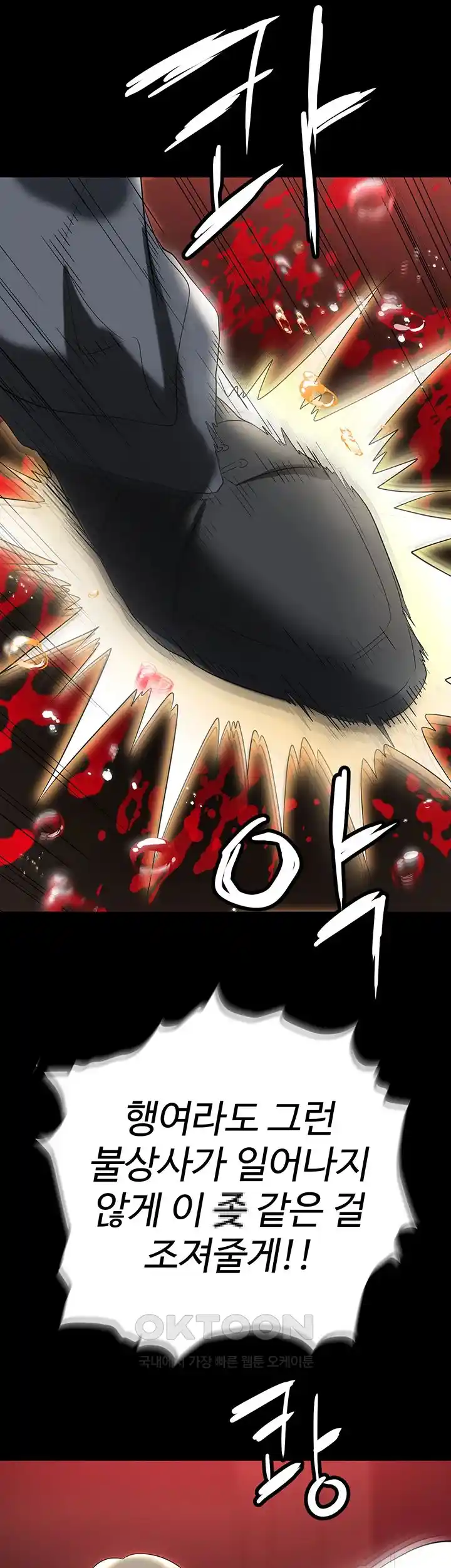 Boobie Trap Raw Chapter 80 image 59