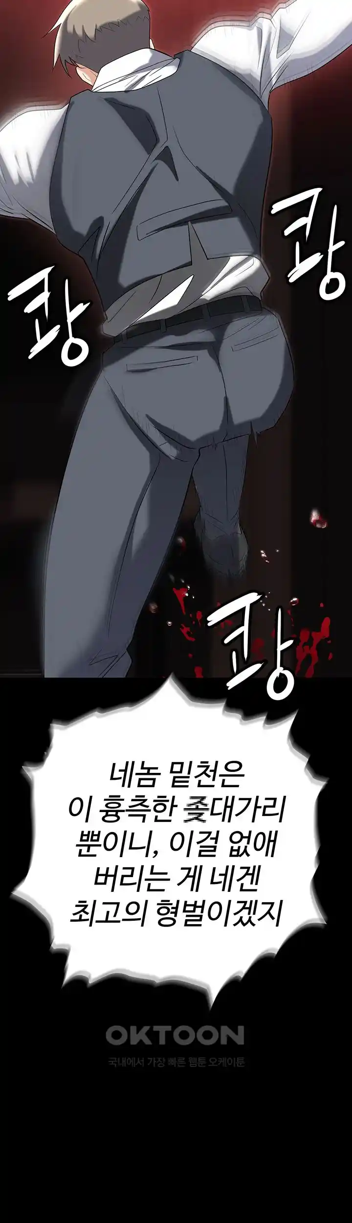 Boobie Trap Raw Chapter 80 image 60