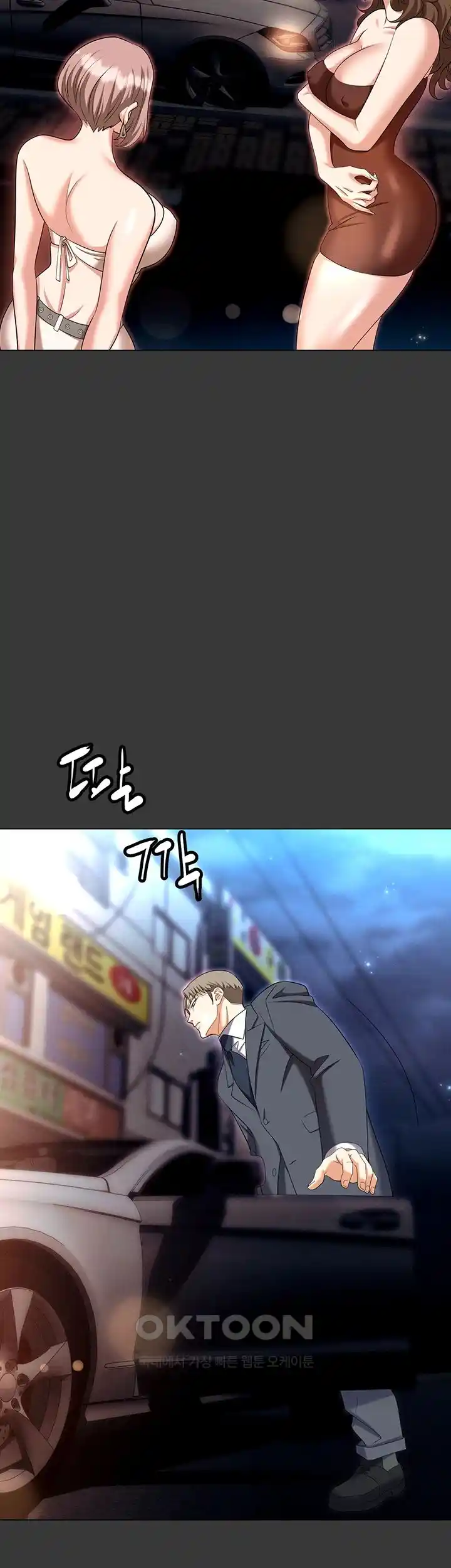 Boobie Trap Raw Chapter 80 image 7