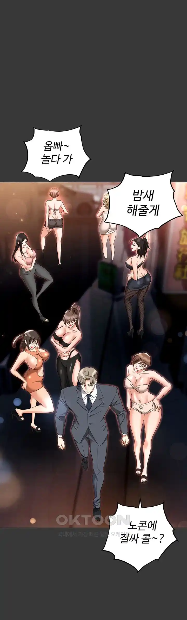 Boobie Trap Raw Chapter 80 image 8