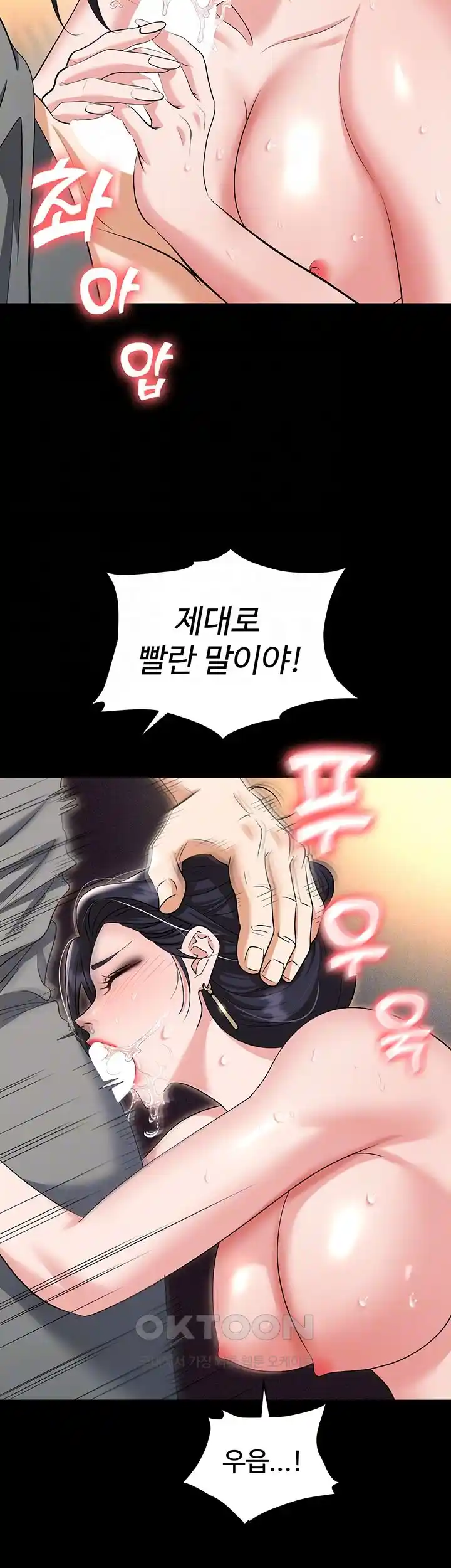 Boobie Trap Raw Chapter 81 image 12