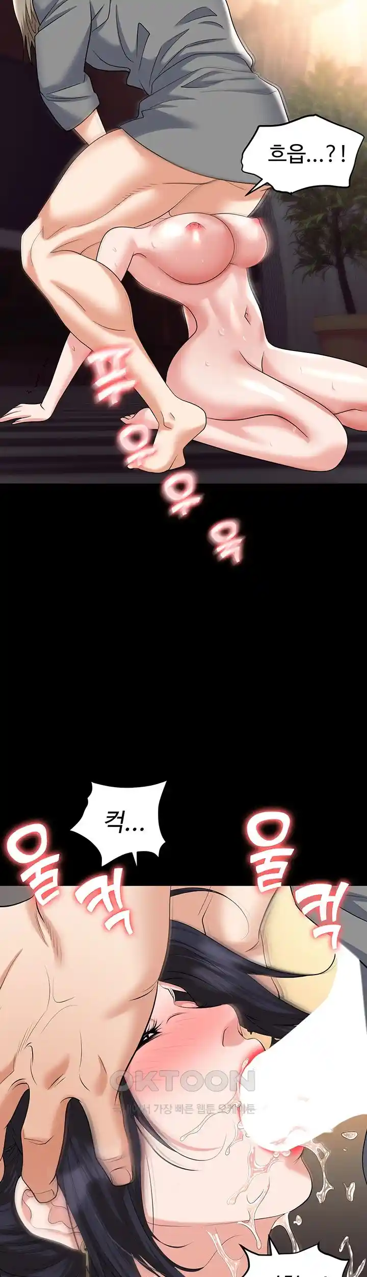 Boobie Trap Raw Chapter 81 image 15