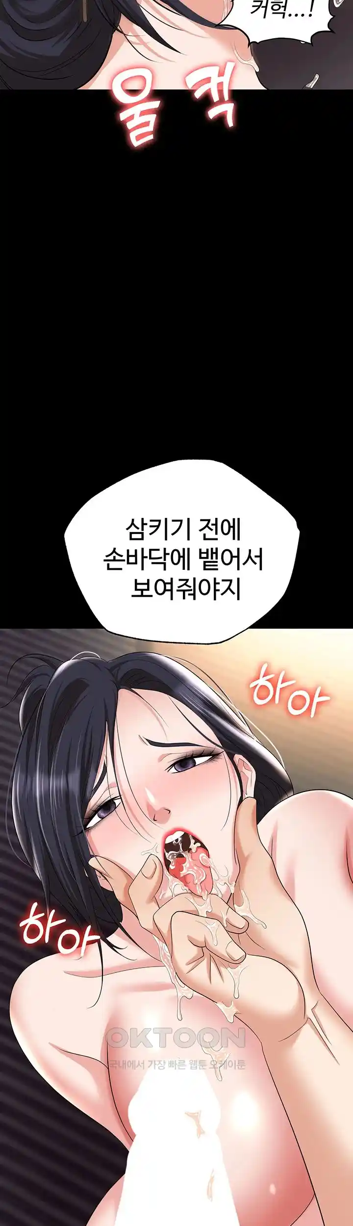 Boobie Trap Raw Chapter 81 image 16