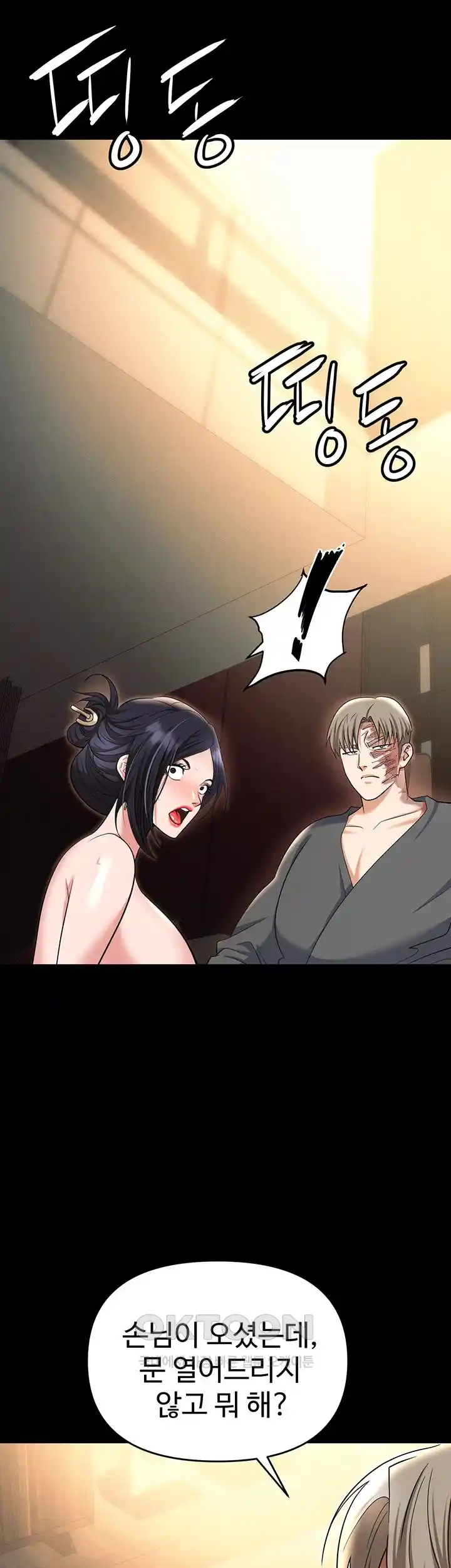 Boobie Trap Raw Chapter 81 image 25