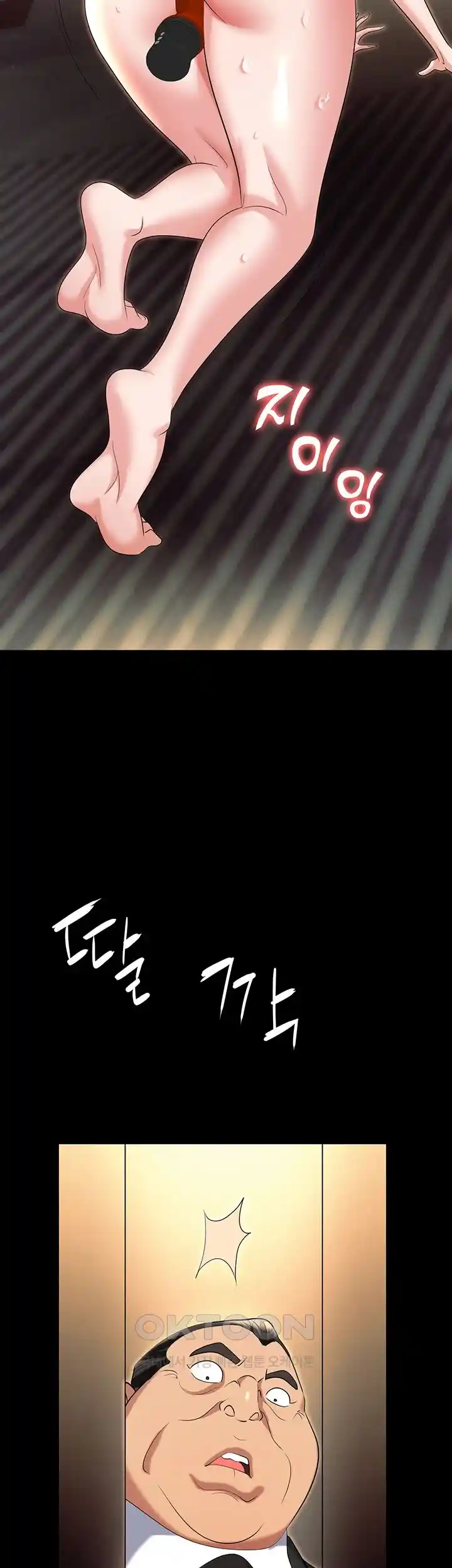 Boobie Trap Raw Chapter 81 image 27