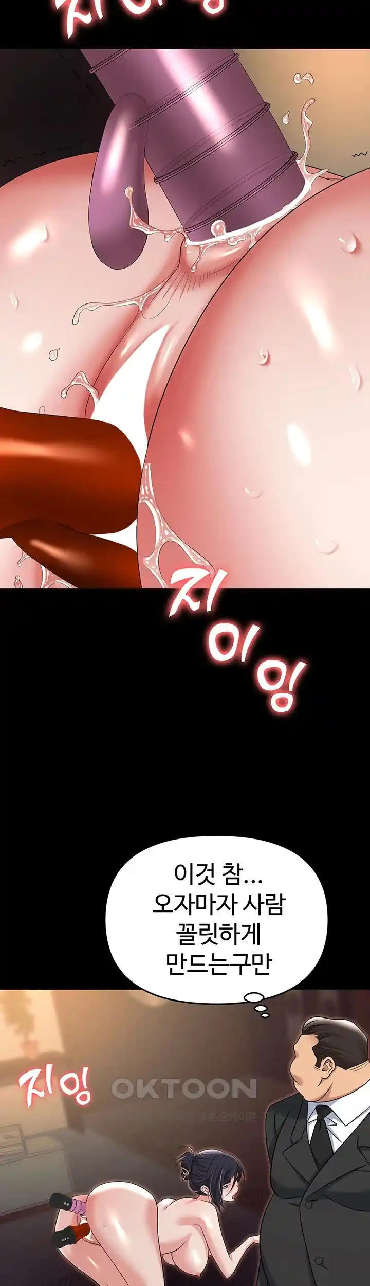 Boobie Trap Raw Chapter 81 image 30