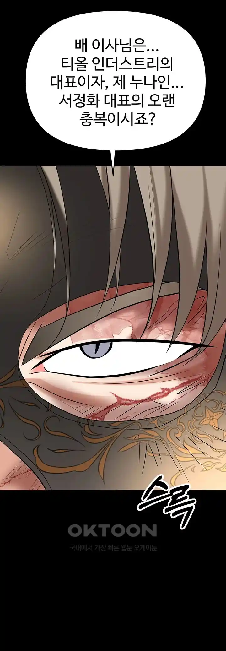 Boobie Trap Raw Chapter 81 image 35