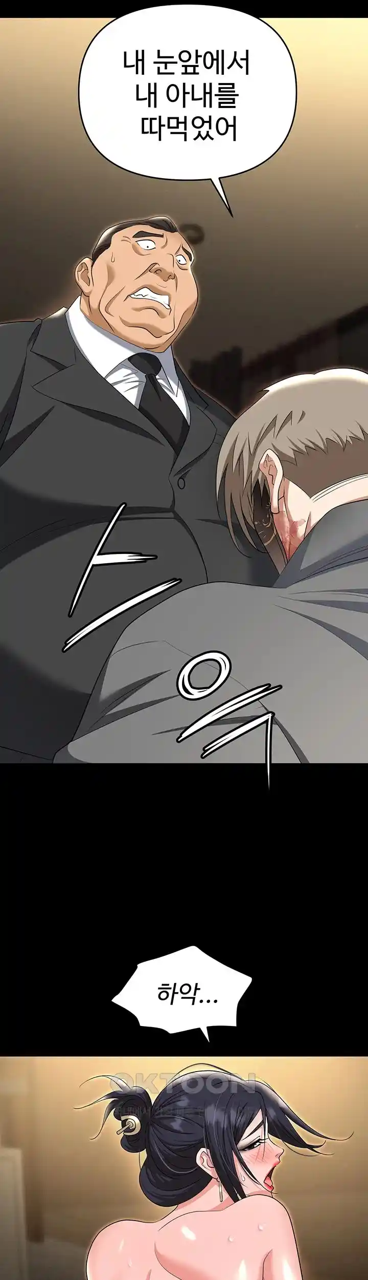Boobie Trap Raw Chapter 81 image 42