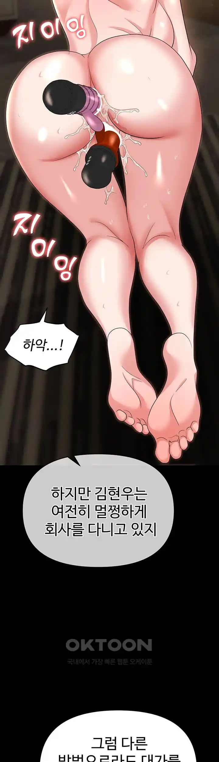 Boobie Trap Raw Chapter 81 image 43