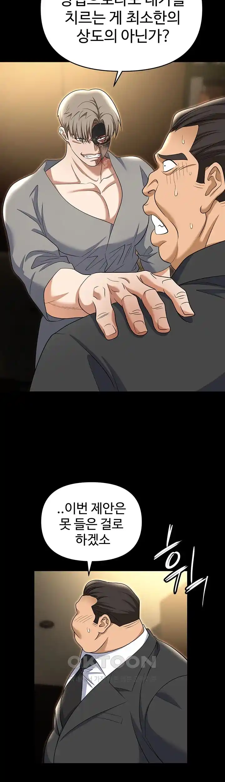Boobie Trap Raw Chapter 81 image 44