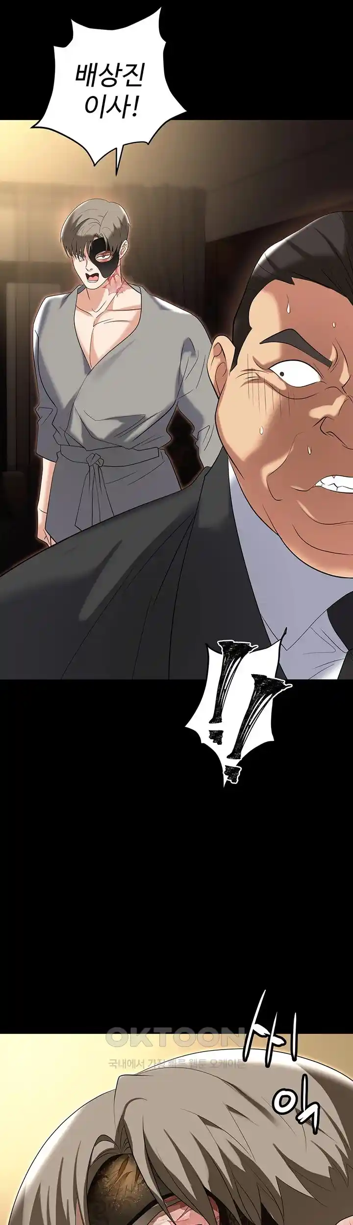Boobie Trap Raw Chapter 81 image 45